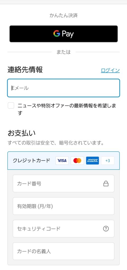 アマムダコタン公式サイト・情報入力画面