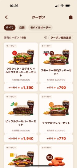 バーガーキングアプリウイークリークーポン画面