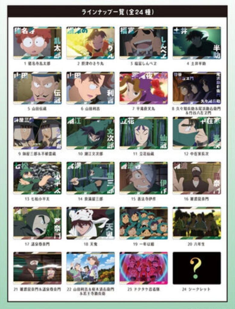 バンダイキャンディ公式サイト・ラインナップ画像
