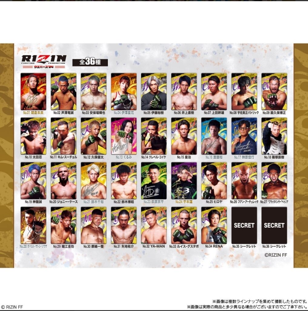 バンダイキャンディ公式サイト・種類一覧画像